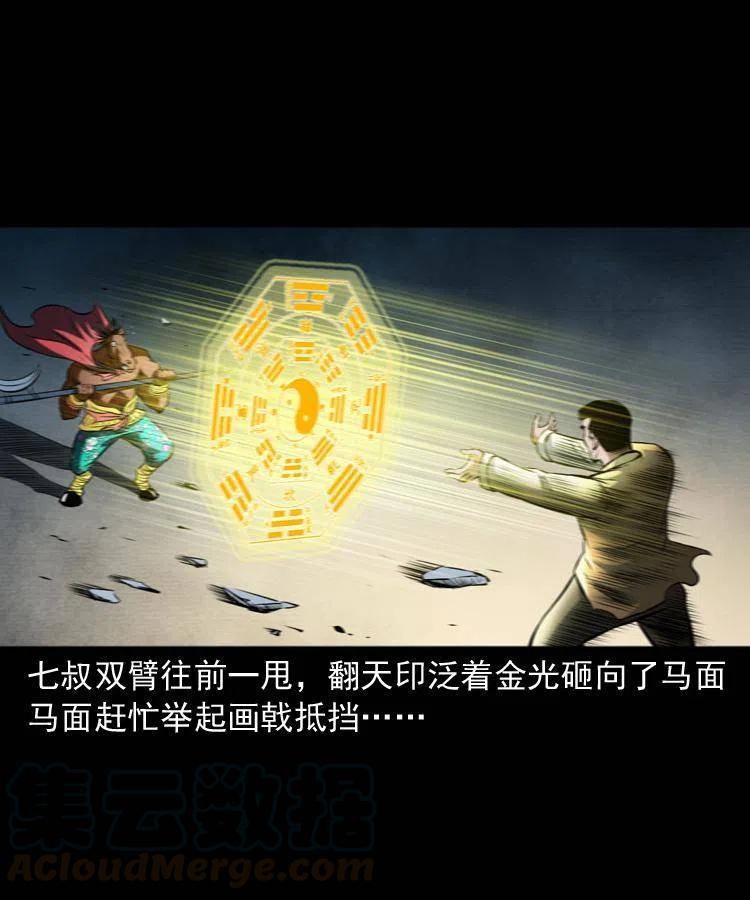 七十一话 渡阴河12
