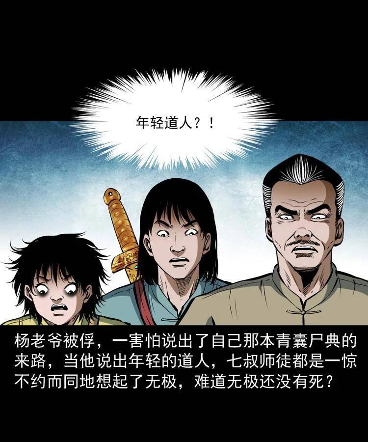 六十六话 魔婴1