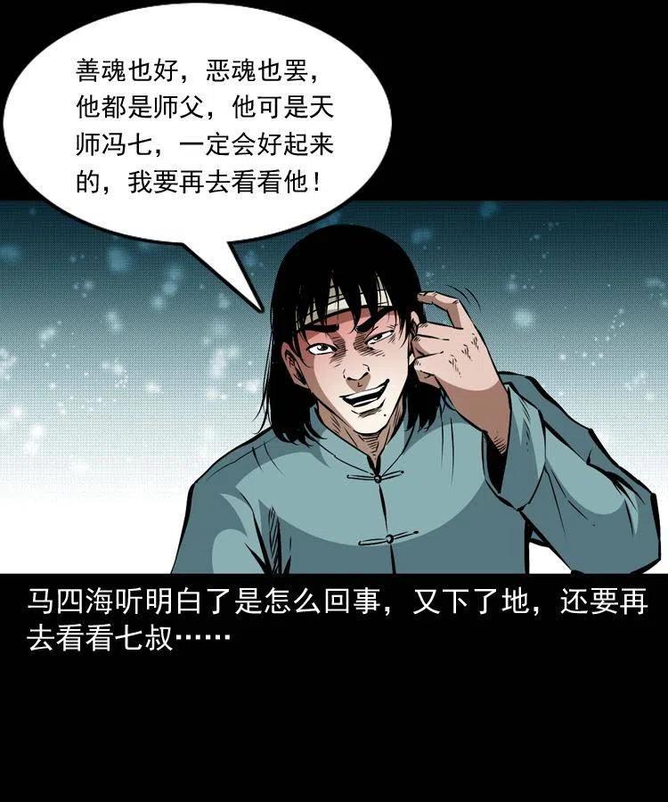 一百二十一话 七叔倒下了44