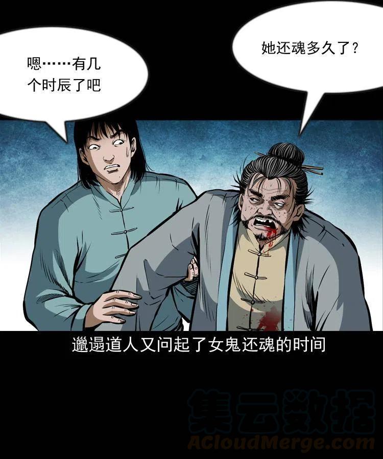 六十二话 铁甲傀儡52