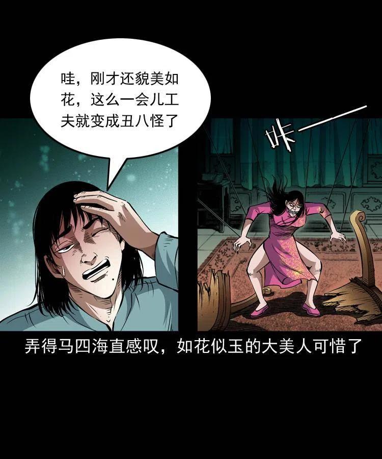 九十二话 控尸术41