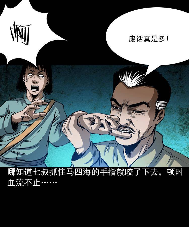 第三话 行尸43