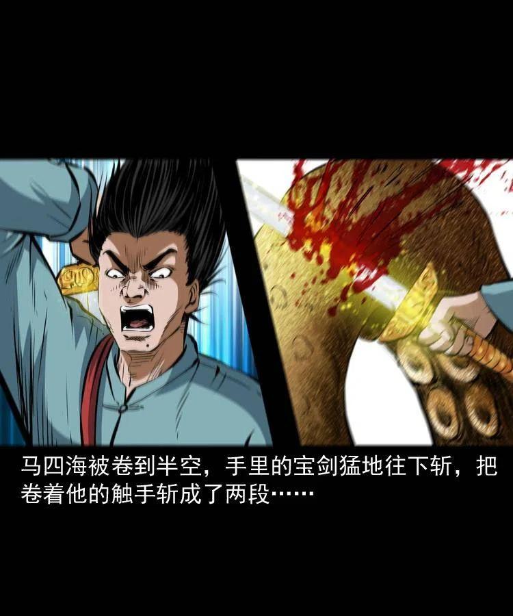 七十二话 水妖38