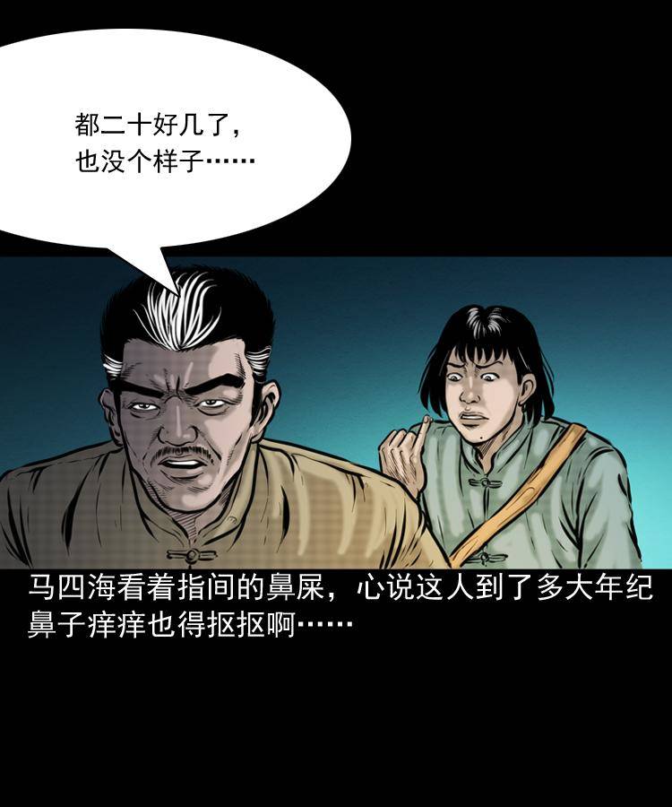 第一话 饿殍附体65