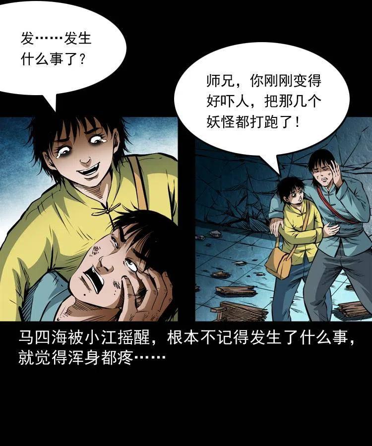 七十五话 小阎王18