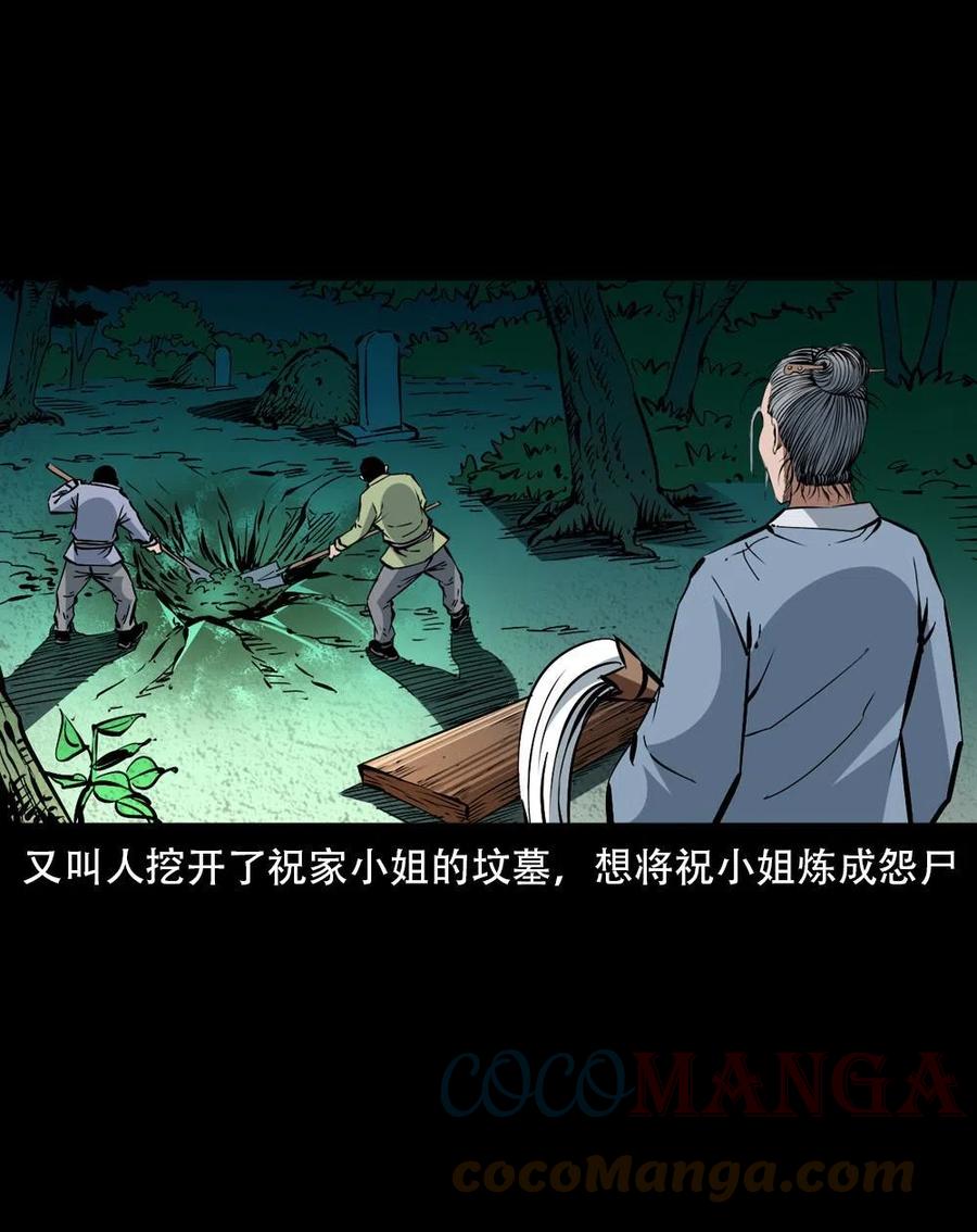 一百六十二话 小江认亲18