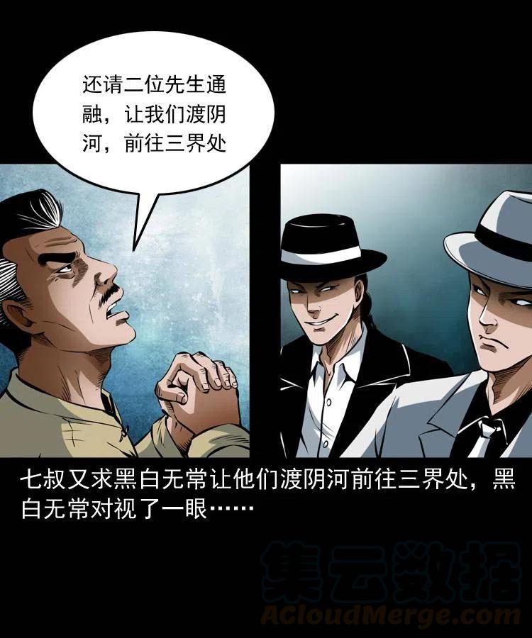 七十一话 渡阴河28