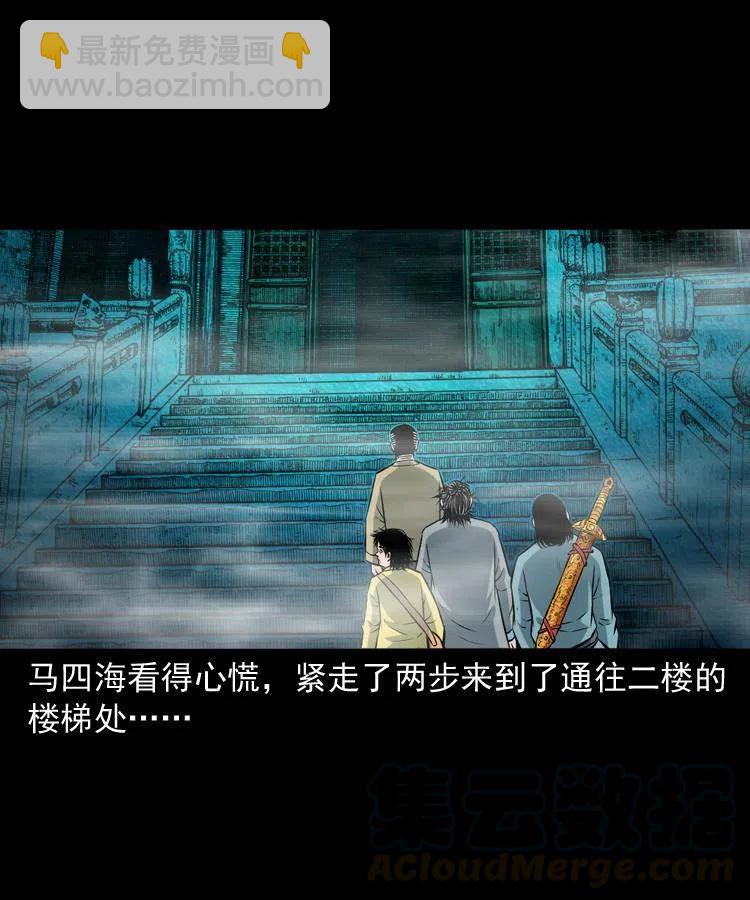 七十话 鬼衙门52