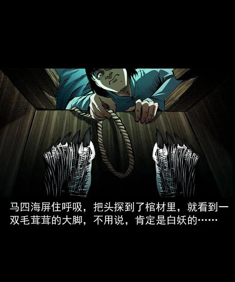 八十九话 降白妖51