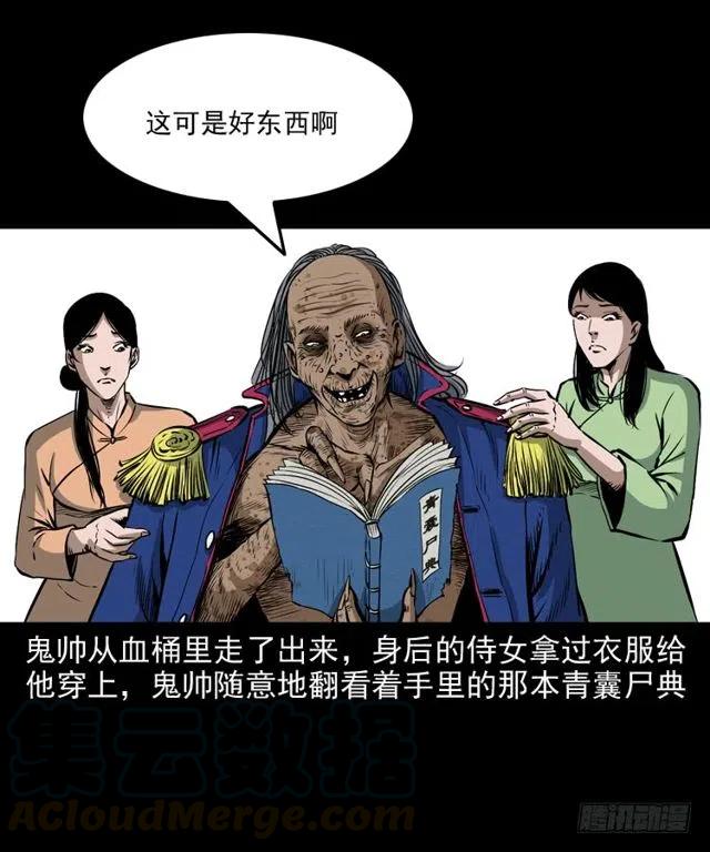 二十六话 鬼帅60