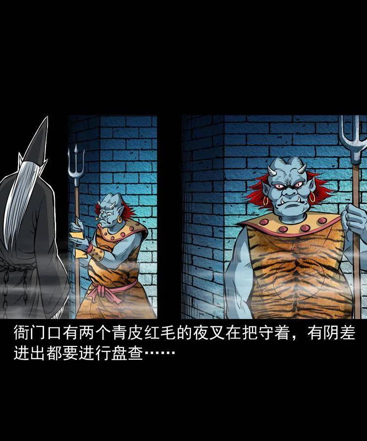 七十话 鬼衙门45
