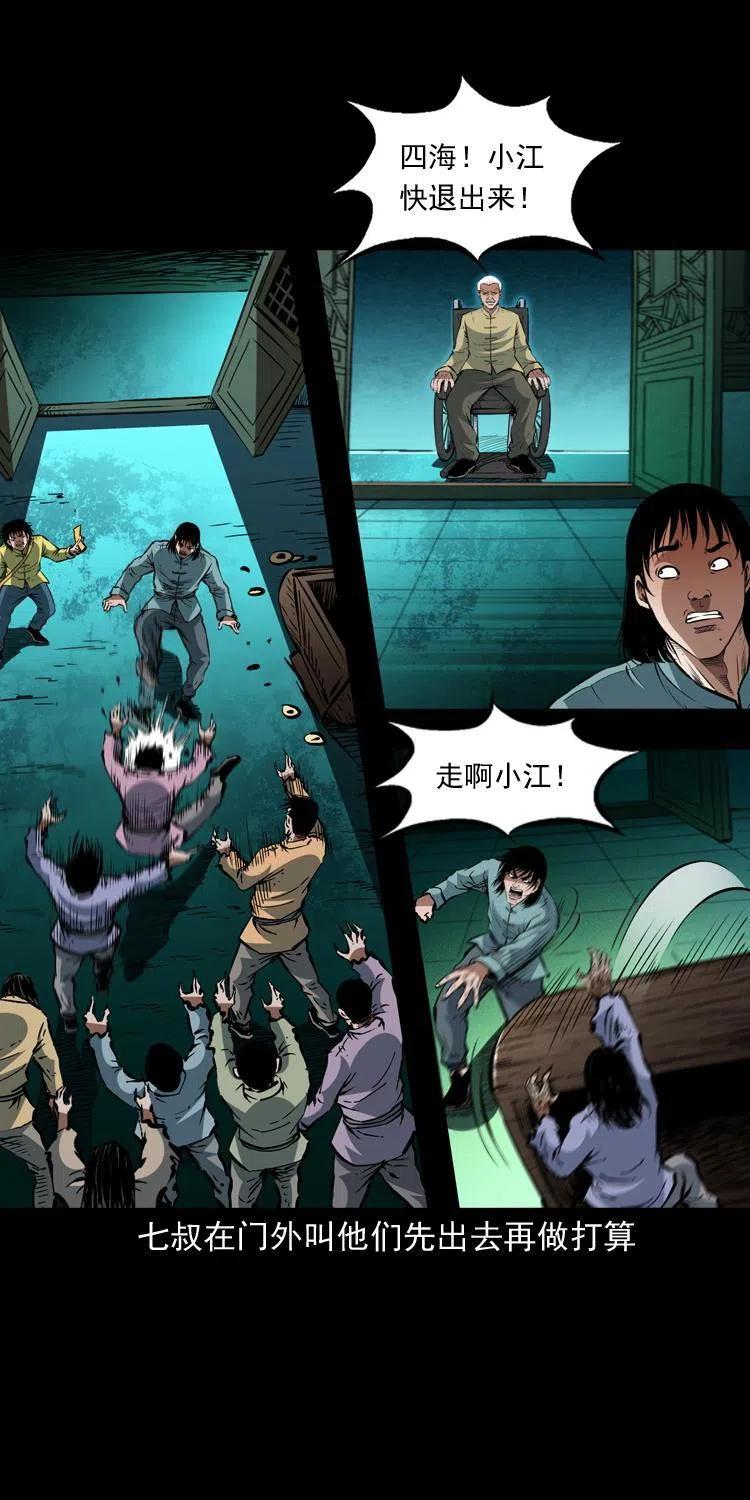 一百三十七话 寻镜降尸8