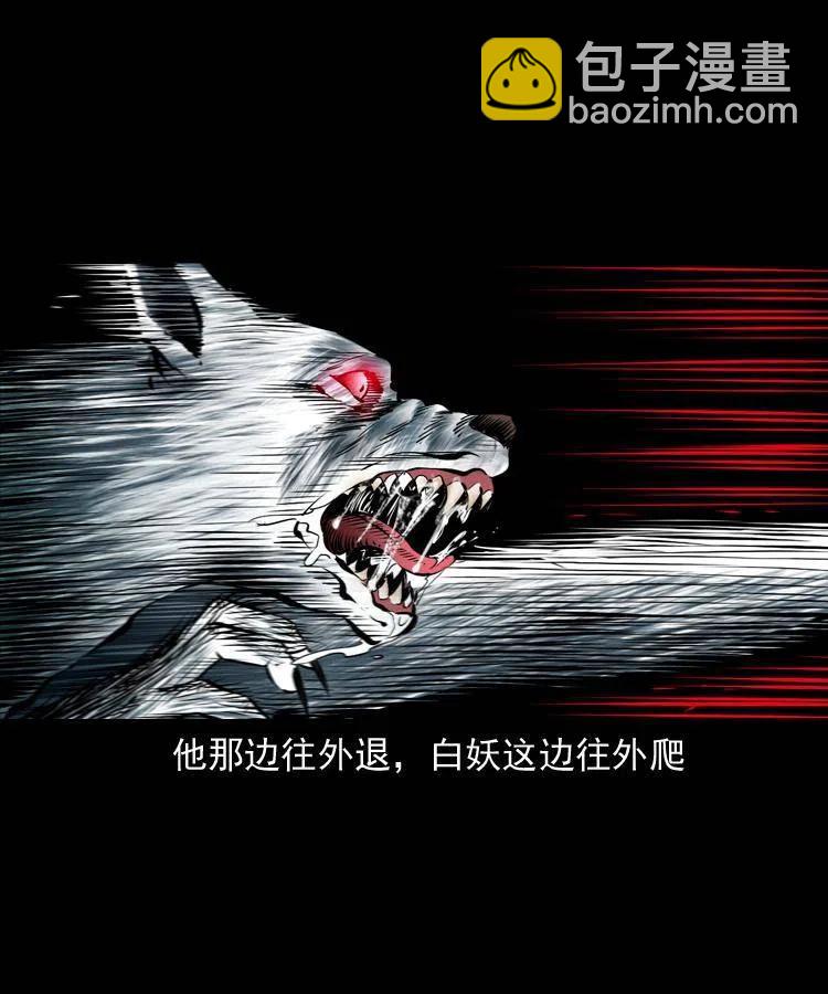 八十九话 降白妖57