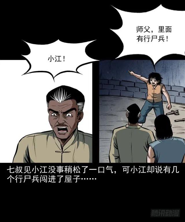 二十六话 鬼帅25