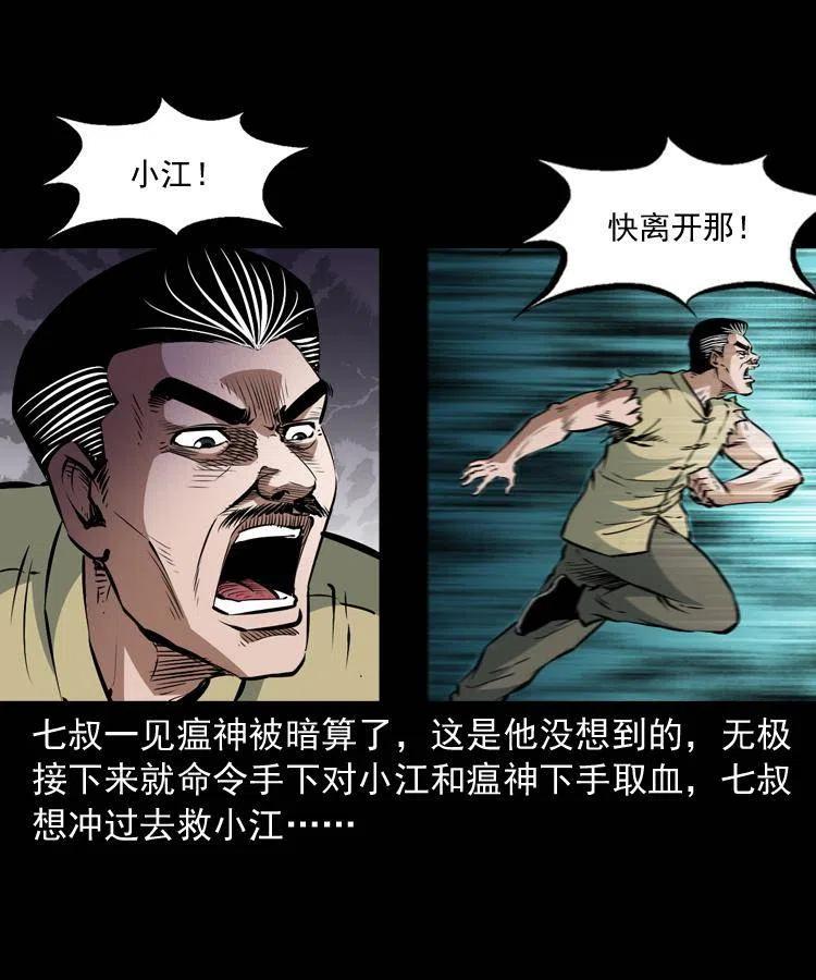 八十五话 黑白无常7