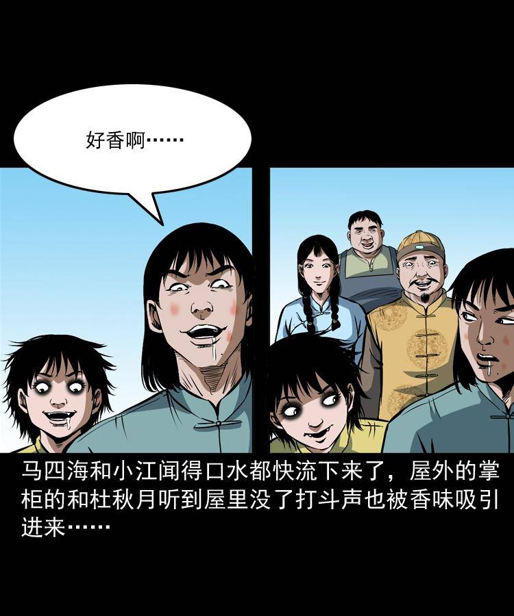 第十六话 聚仙楼捉妖75