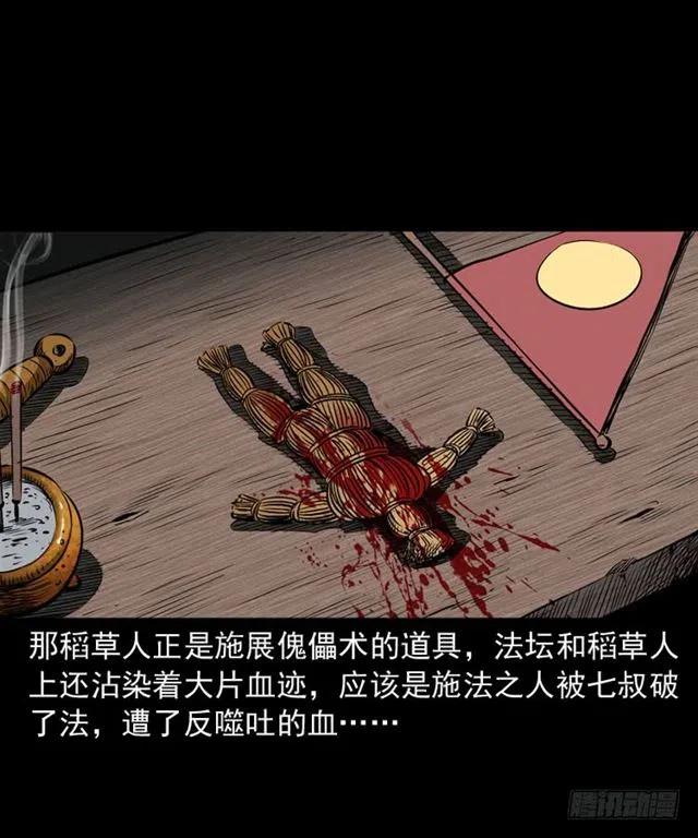 四十一话 沦落人45