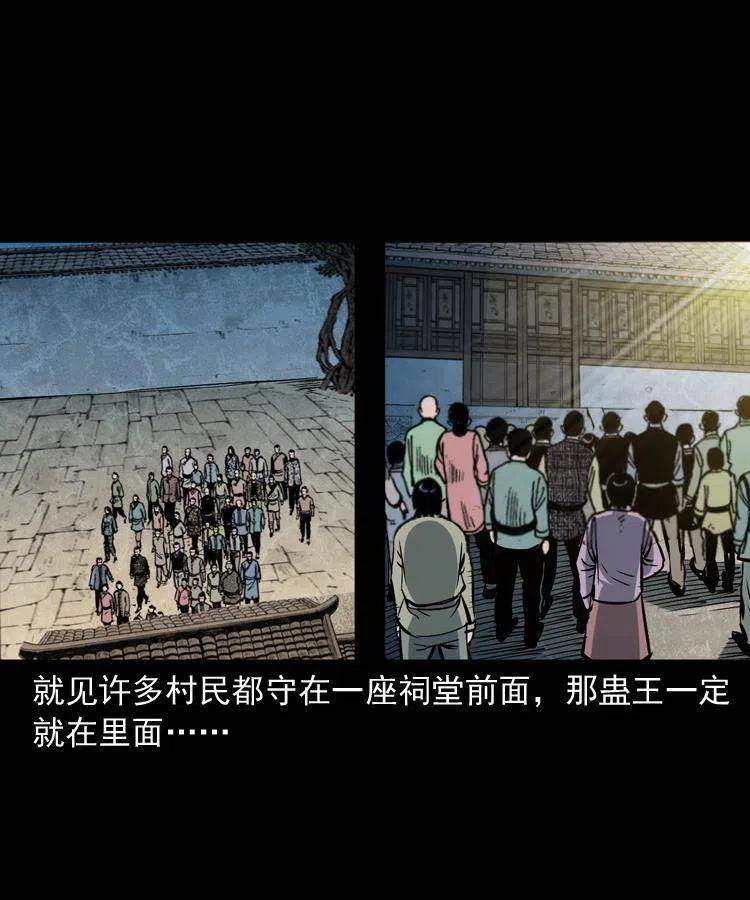 四十五话 老鱼献宝55