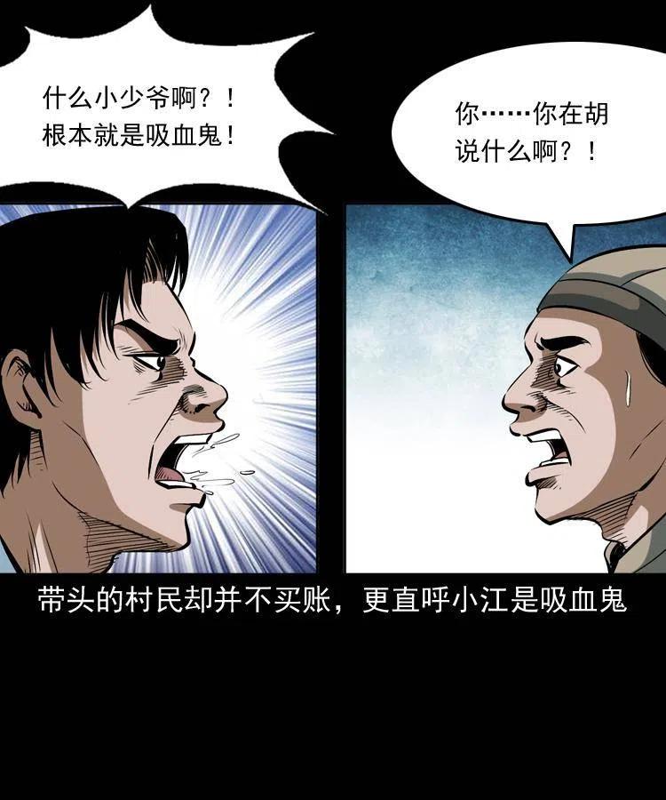 五十四话 回家43