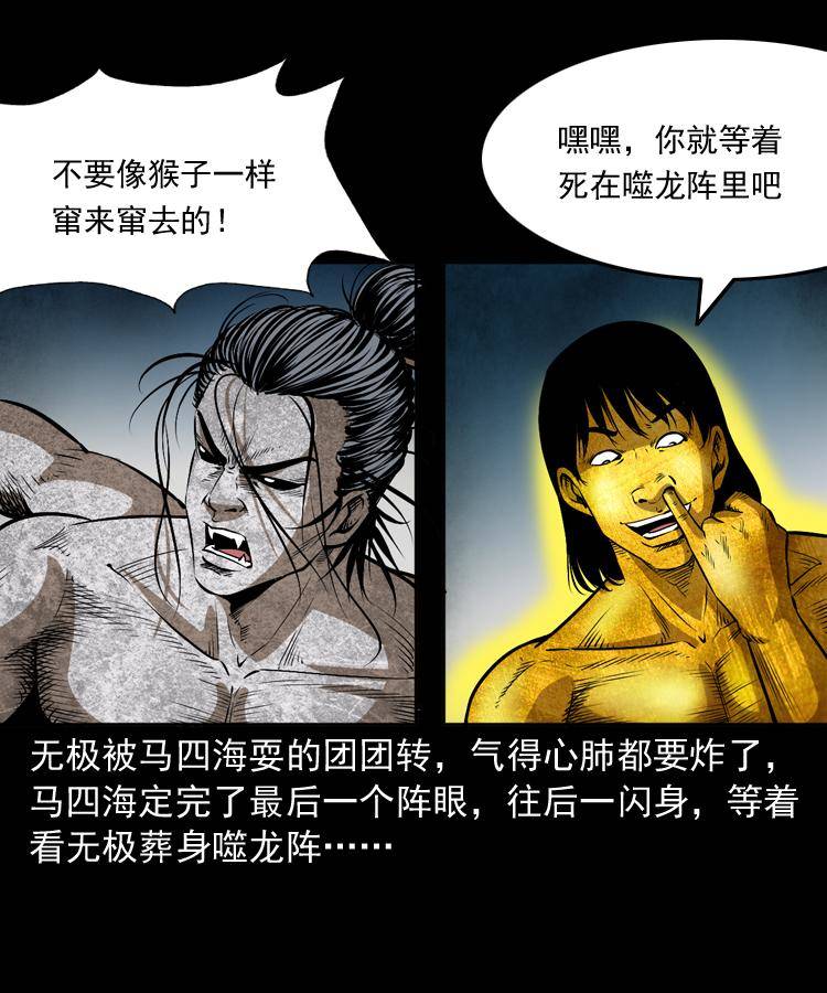 第二十话 金刚身16