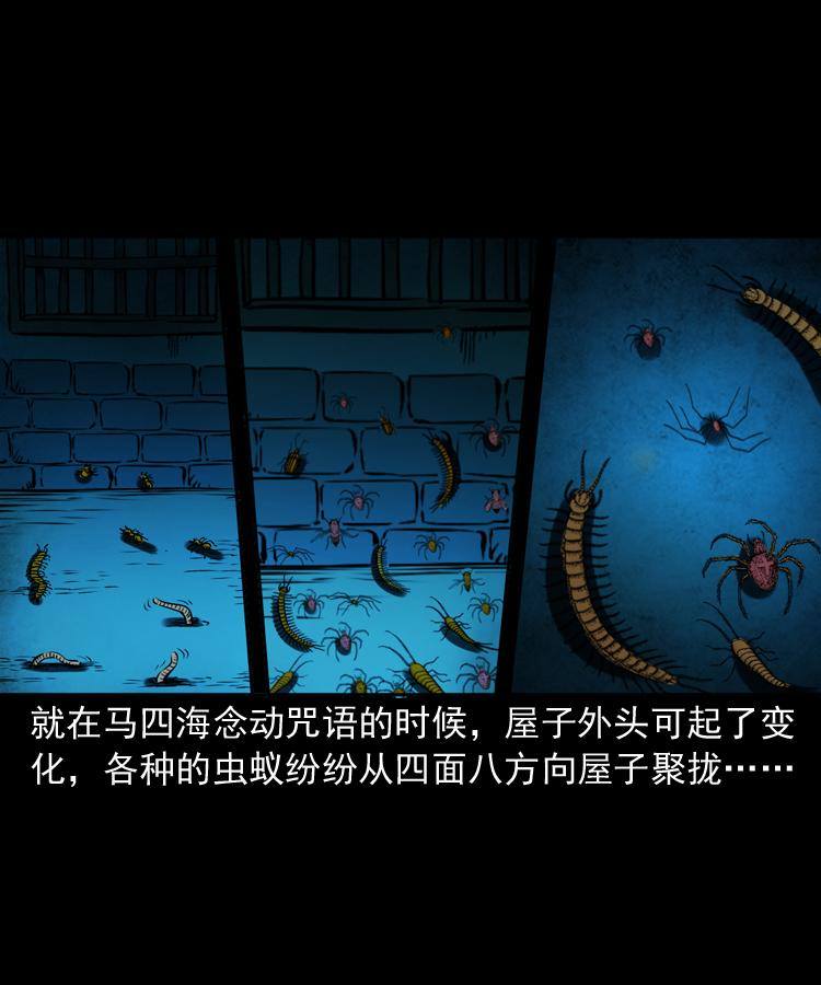第十六话 聚仙楼捉妖97