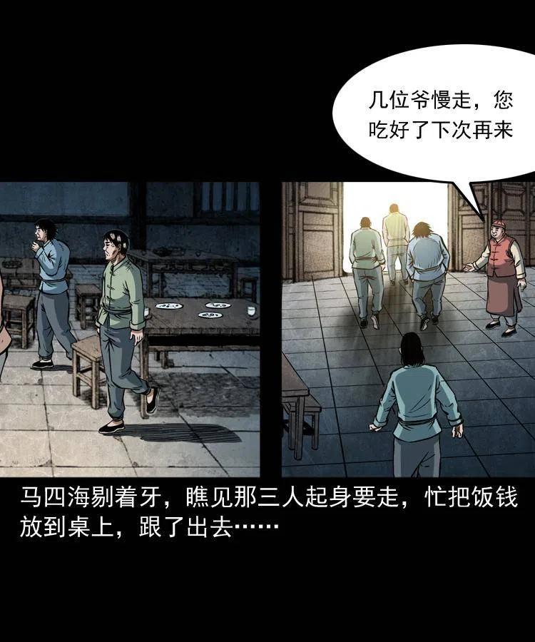 五十八话 又见青囊尸典14