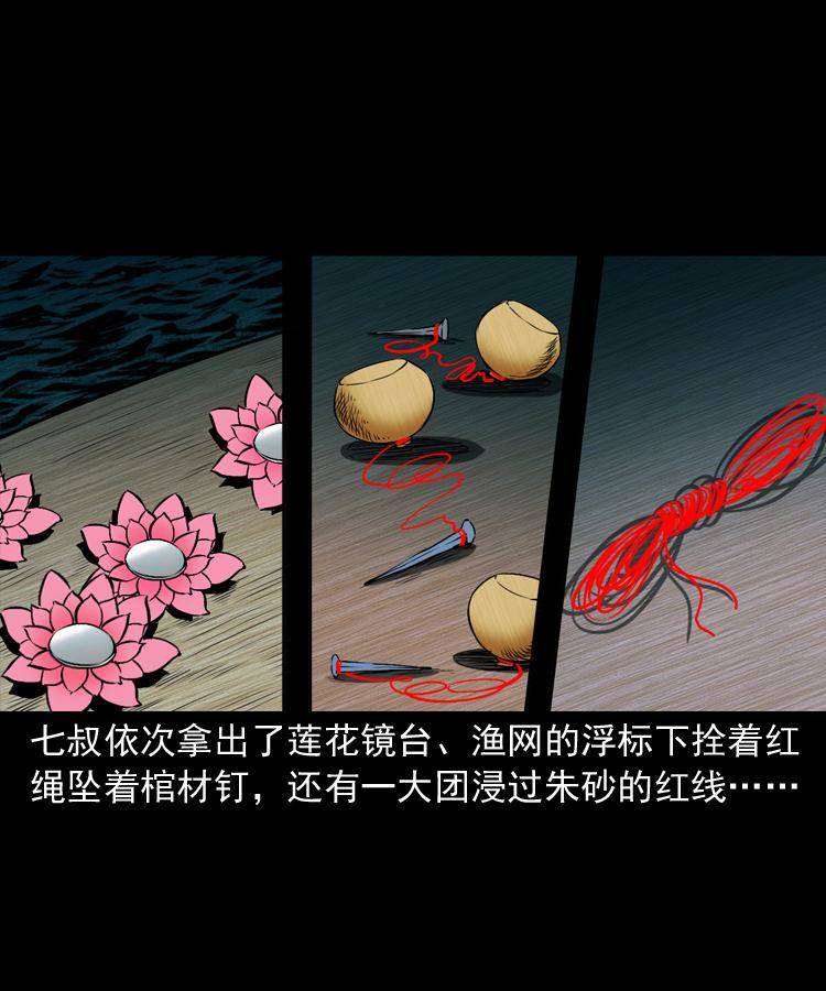 第十二话 水魁88