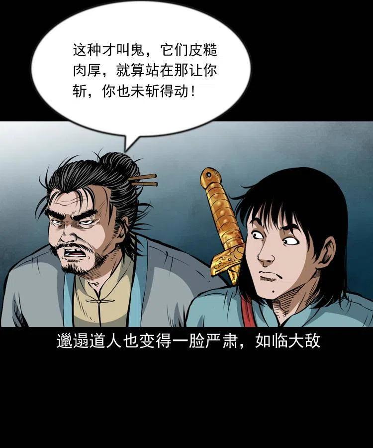 七十三话 罗刹市33