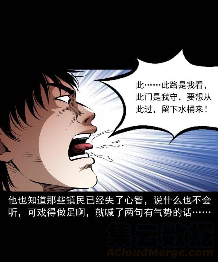 一百四十三话 守城21