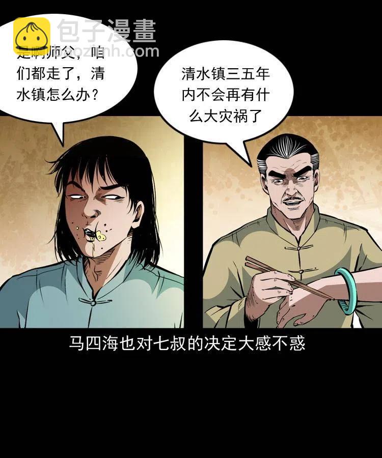 一百五十六话 七叔的假期32