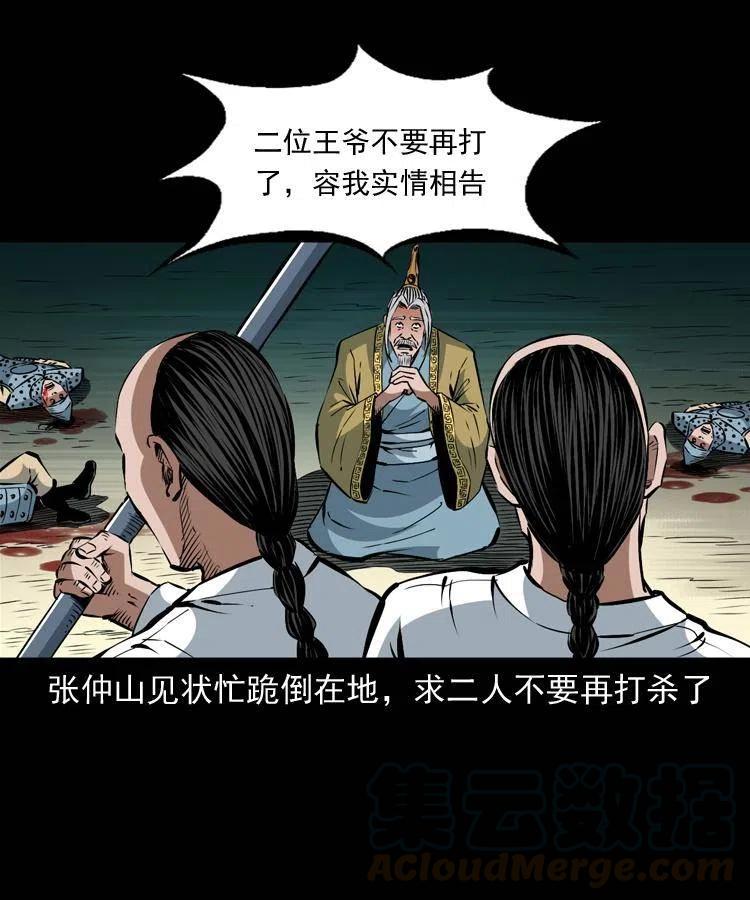 一百一十三话 黑无常的条件36