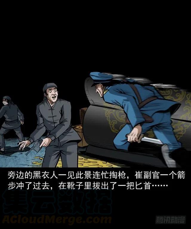 三十三话 万魂尸仙阵8