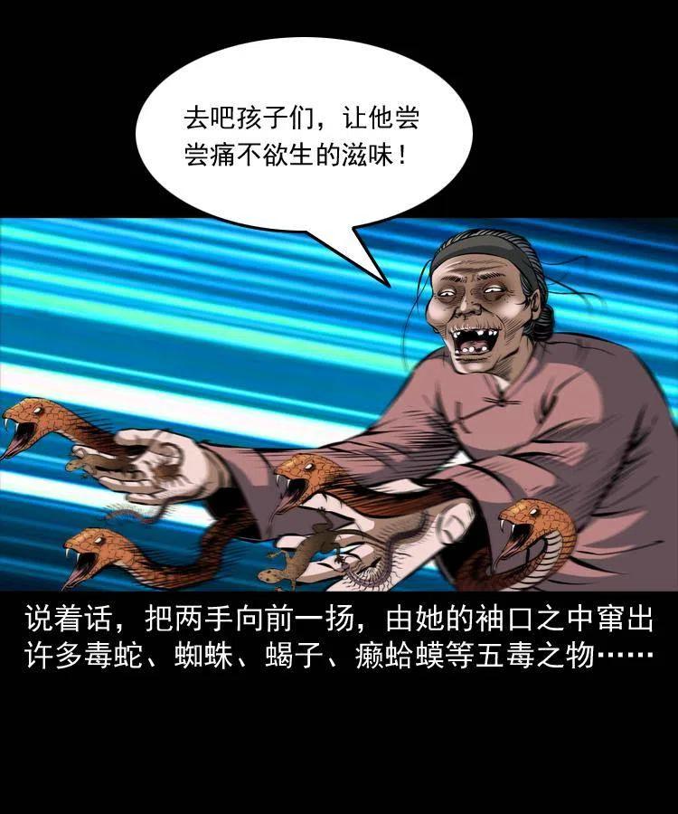 四十九话 恶魂离体6