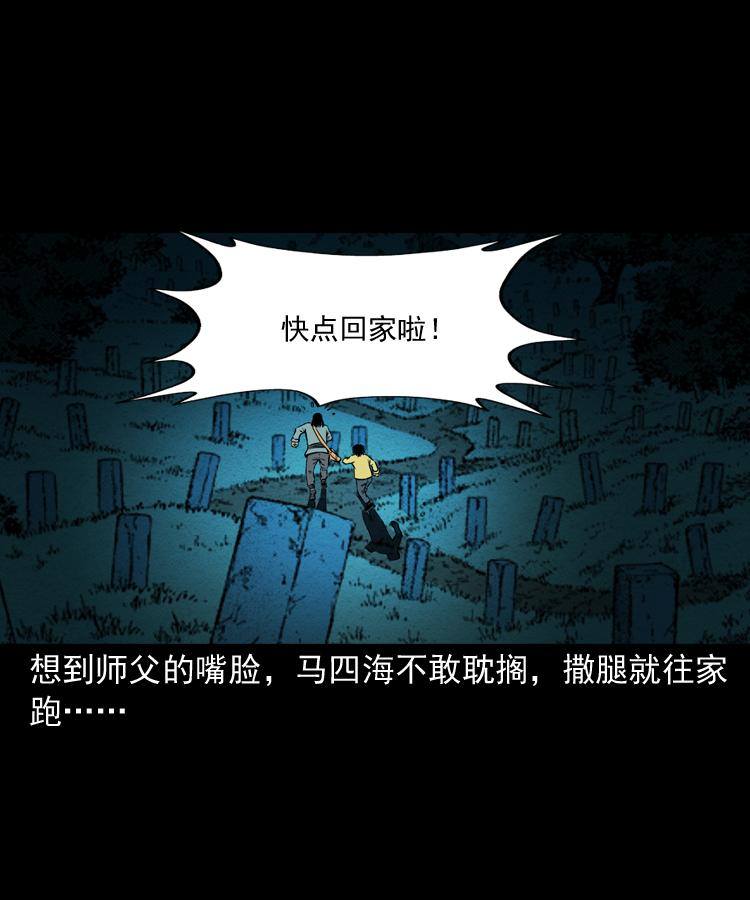 第九话 艳鬼111