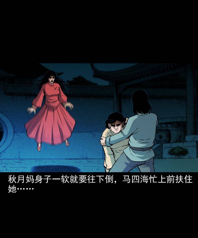 第十一话 女鬼43