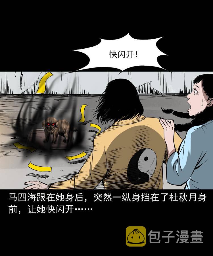 第十七话 青囊尸典40