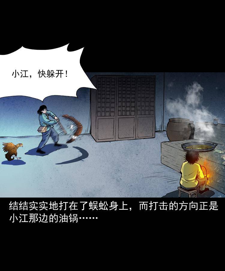 第十六话 聚仙楼捉妖67