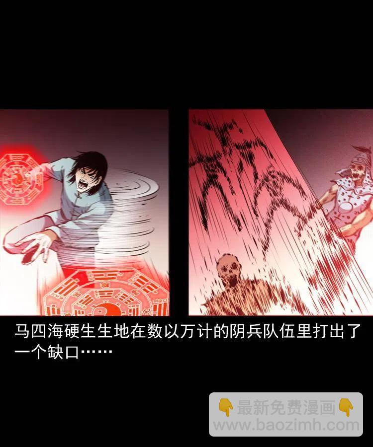 一百一十七话 囚魂阵43