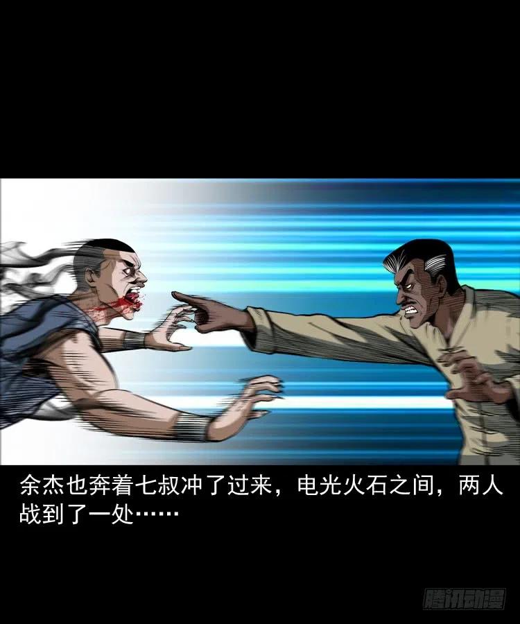 四十一话 沦落人19