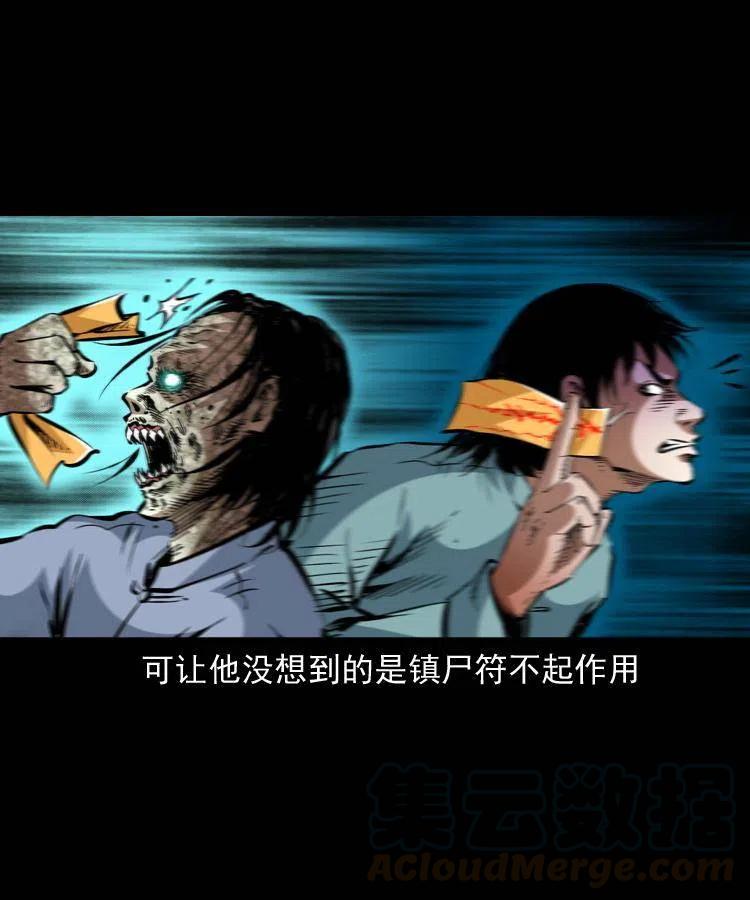 一百三十七话 寻镜降尸3