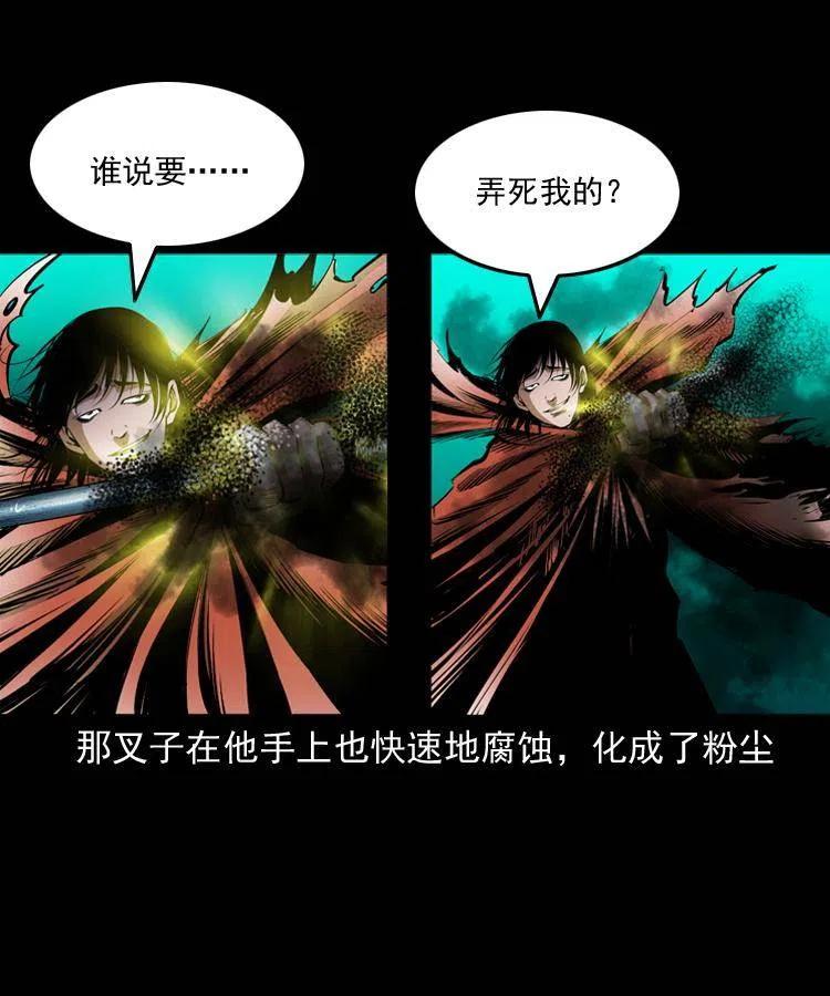 八十一话 马四海的身份51