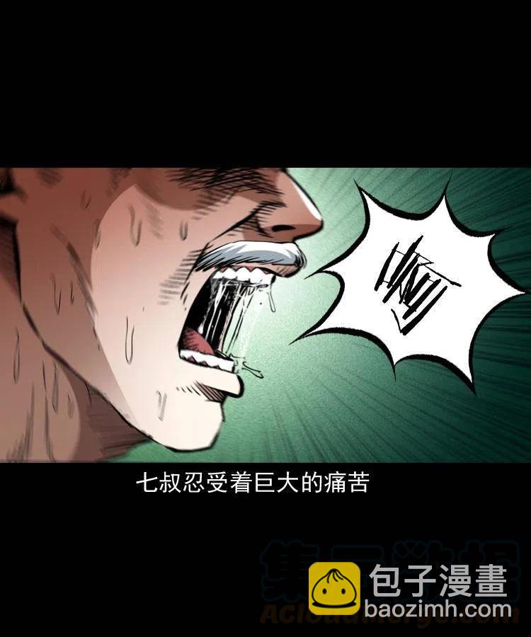 一百四十一话 破茧而出39