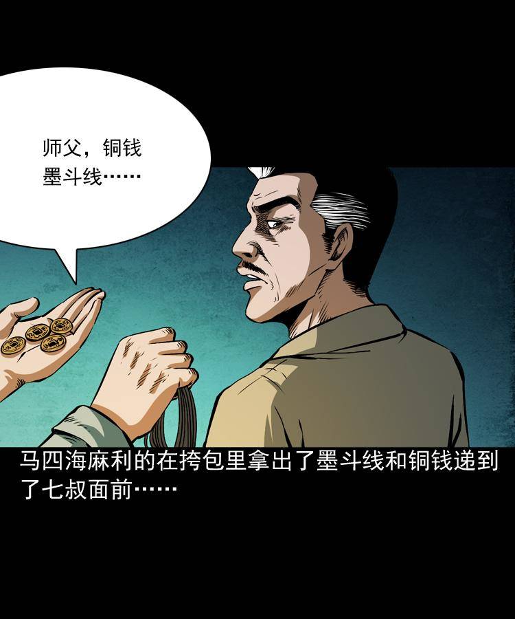第三话 行尸28