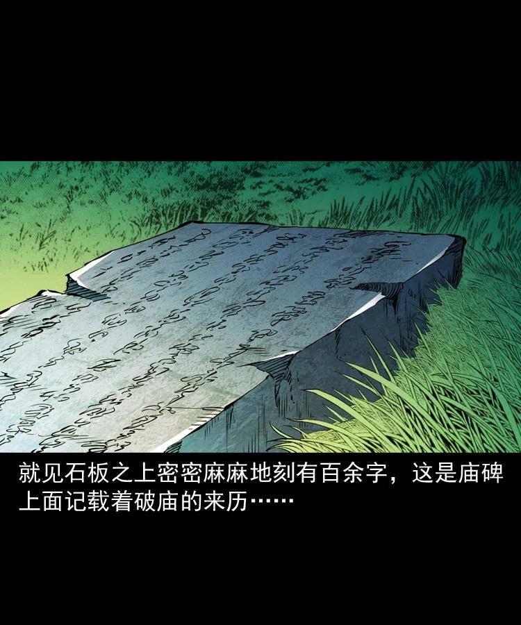 一百零四章 镇魂庙41