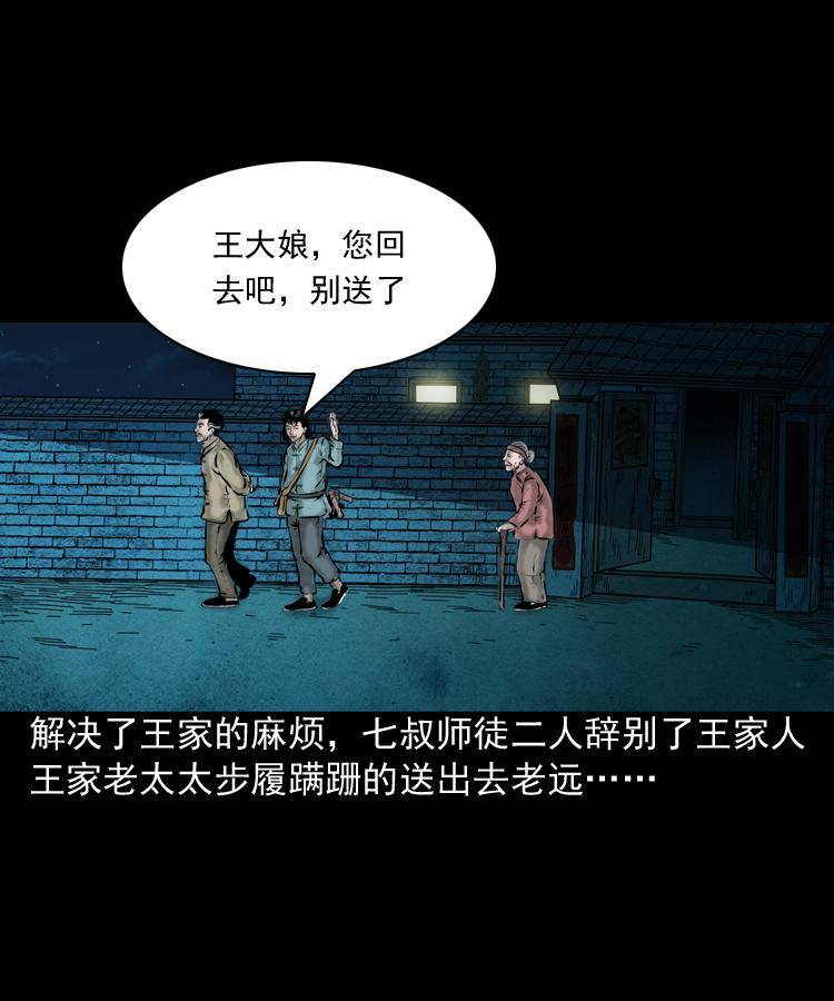第一话 饿殍附体63