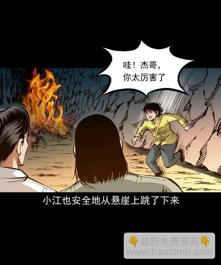 一百一十话 再访鬼衙门41