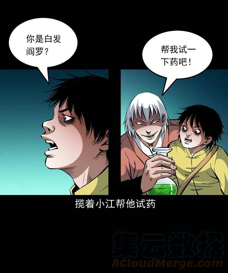 一百四十五话 愤怒的七叔57