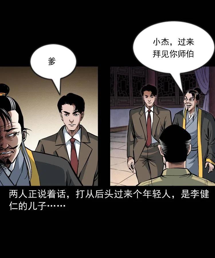 一百零一话 大帅的阴谋30