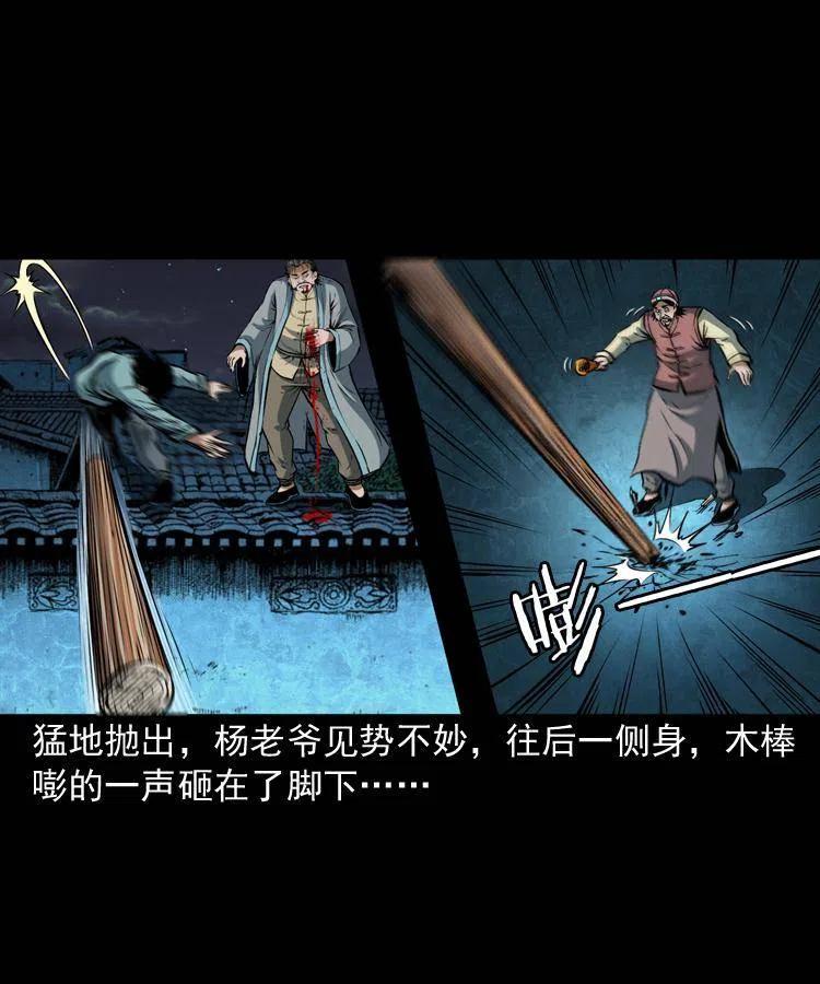 六十二话 铁甲傀儡43