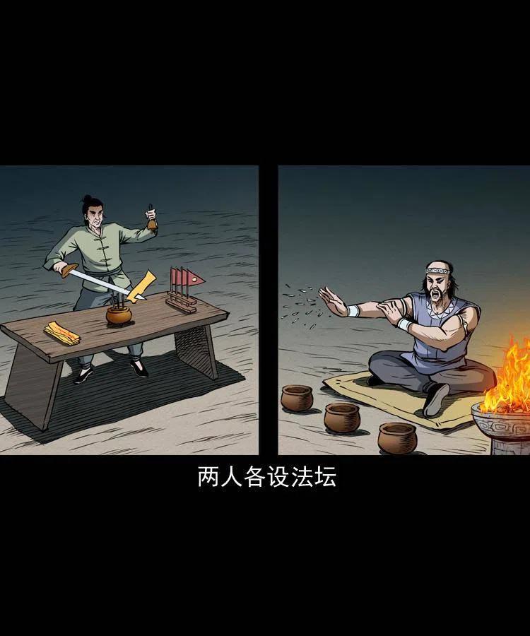 四十二话 苗疆蛊王17